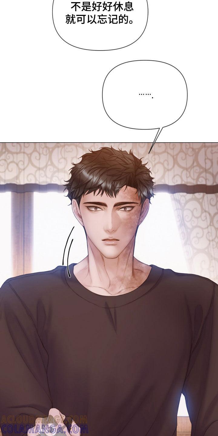 《致命咨询》第42章：感情 第15页