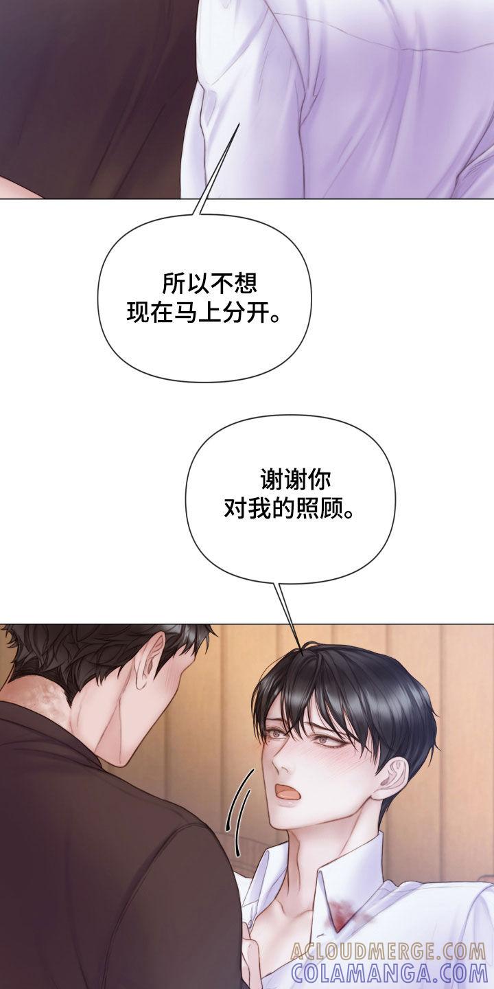 《致命咨询》第43章：从头到脚 第15页