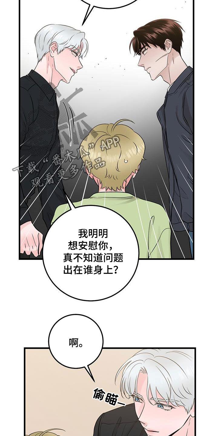 《绝命重逢》第43章：传达 第18页