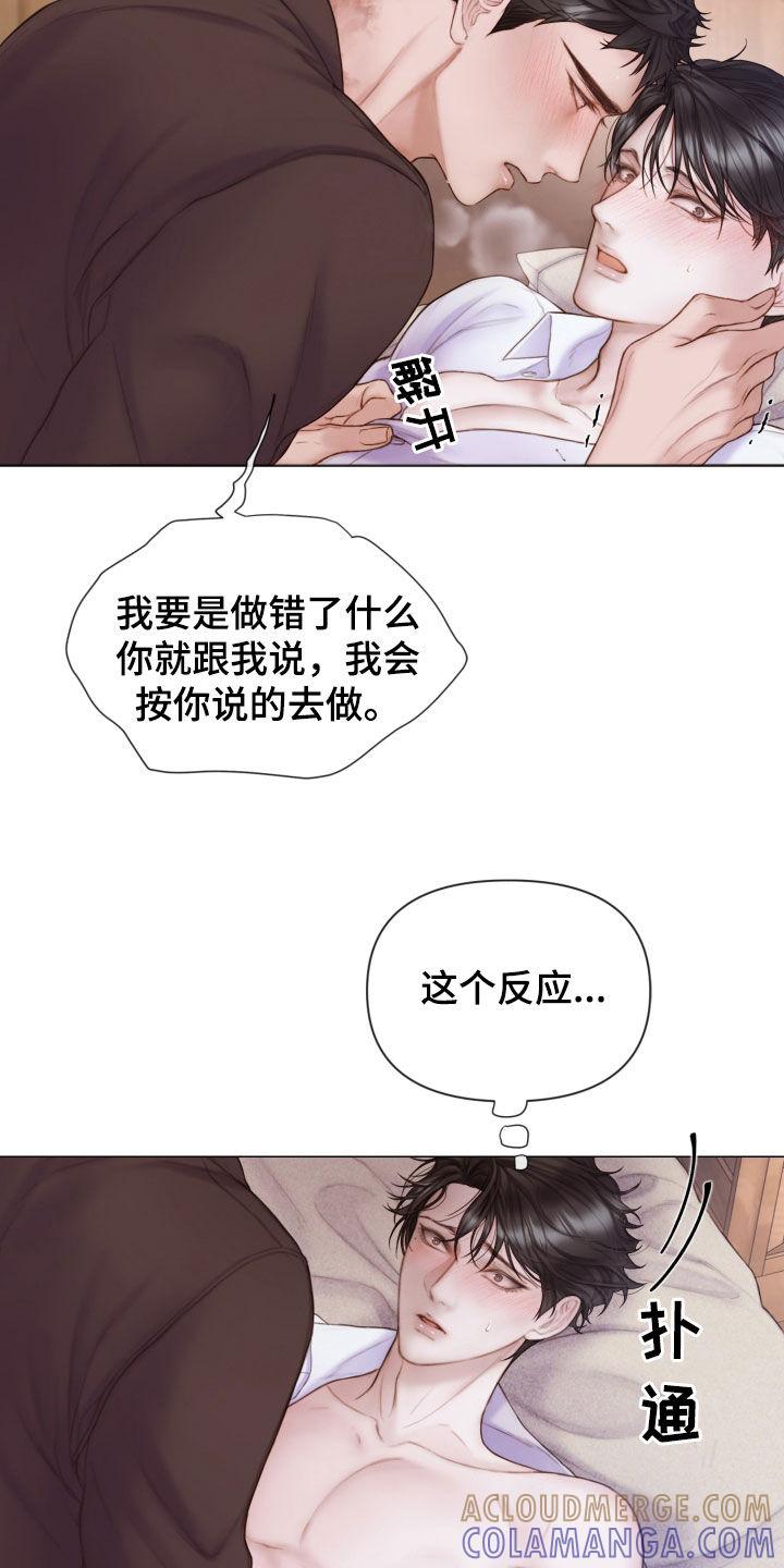 《致命咨询》第43章：从头到脚 第21页