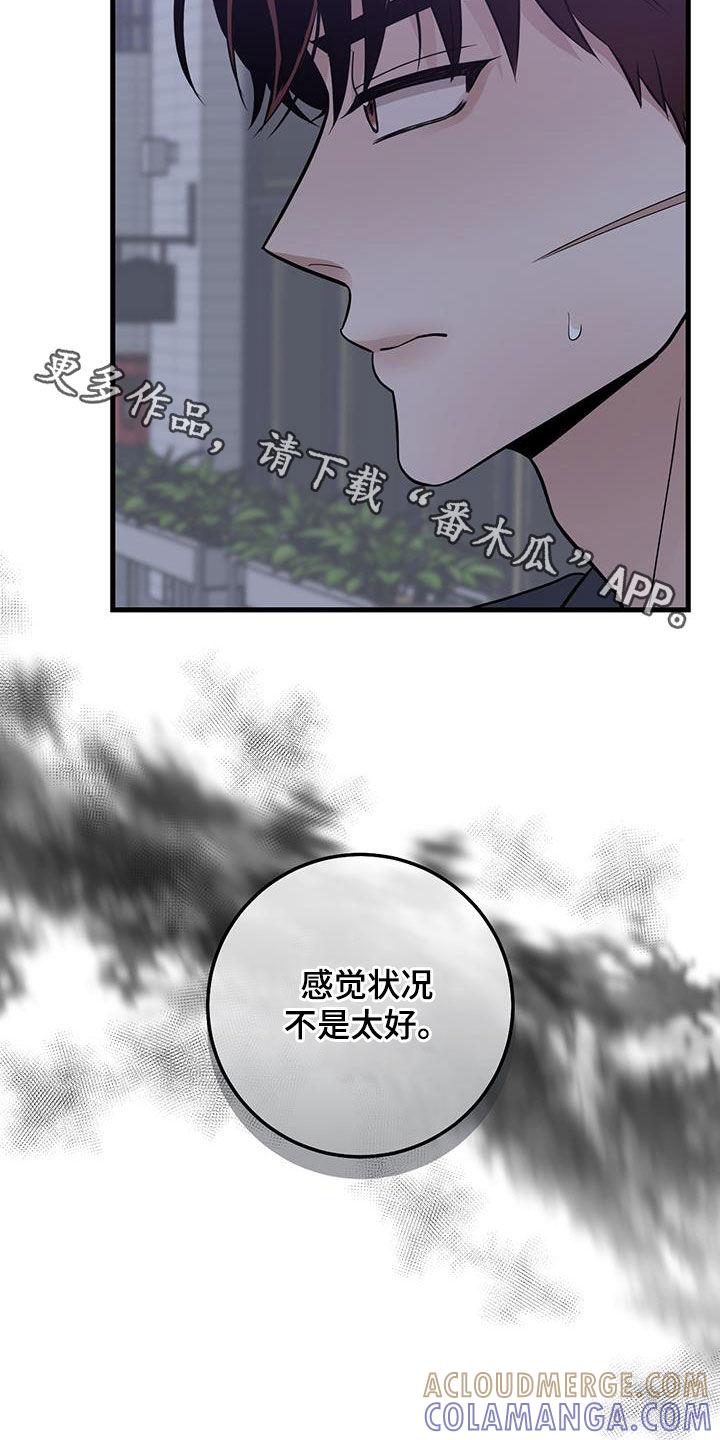《绝命重逢》第43章：传达 第29页