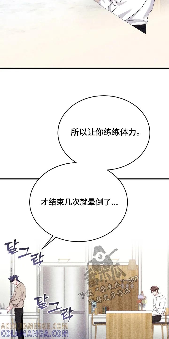 《危情三人戏》第43章：太喜欢了 第25页