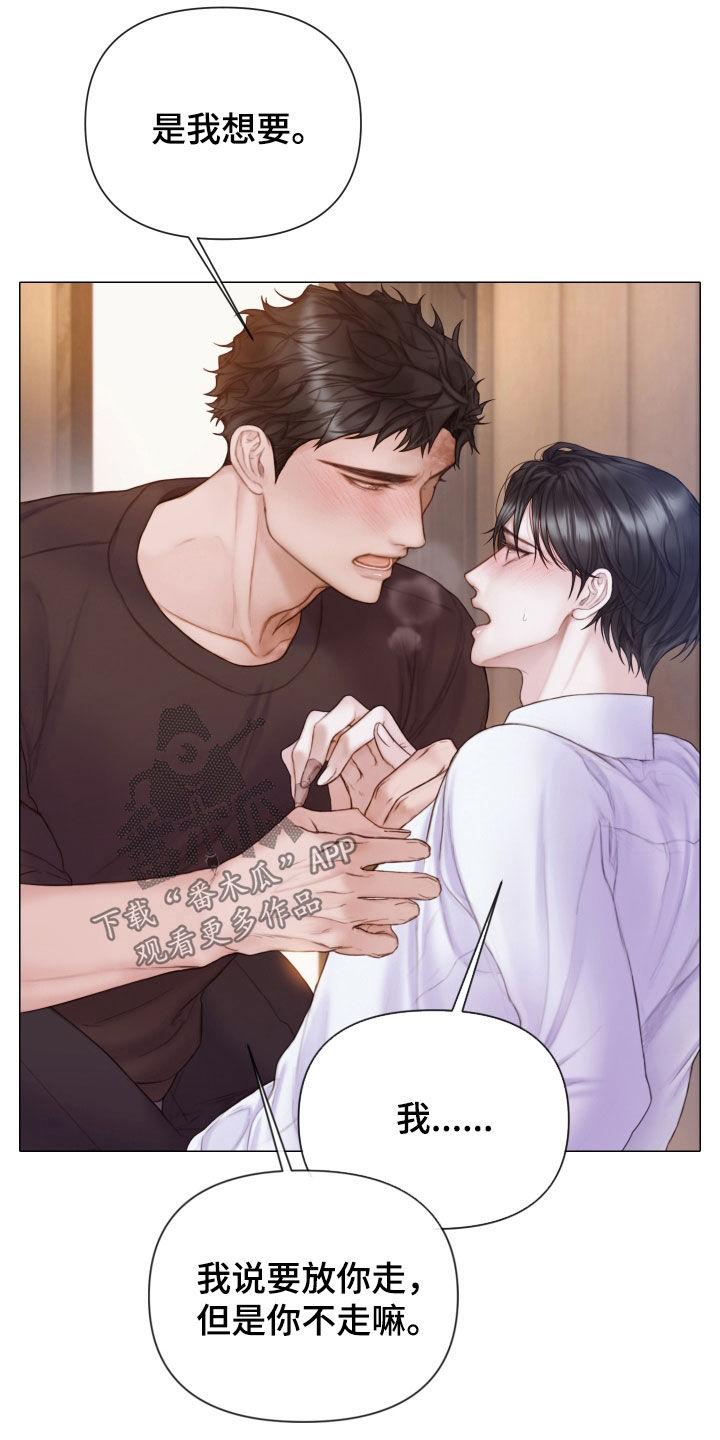 《致命咨询》第43章：从头到脚 第8页