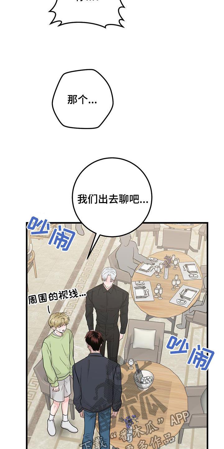 《绝命重逢》第43章：传达 第20页
