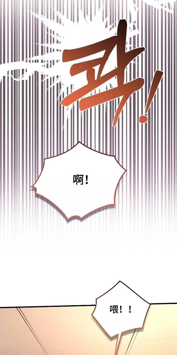 《危情三人戏》第43章：太喜欢了 第4页