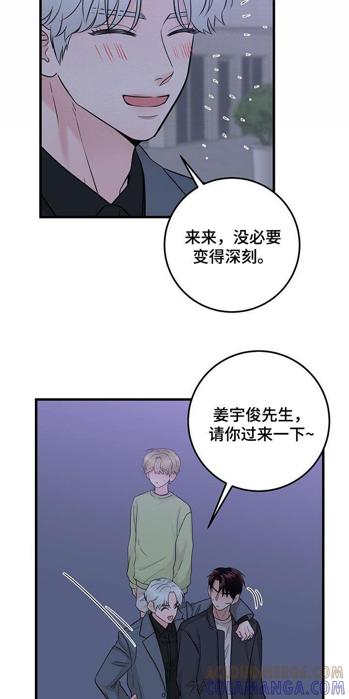 《绝命重逢》第43章：传达 第23页