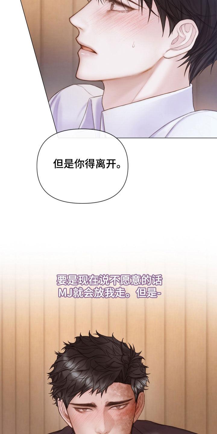 《致命咨询》第43章：从头到脚 第10页