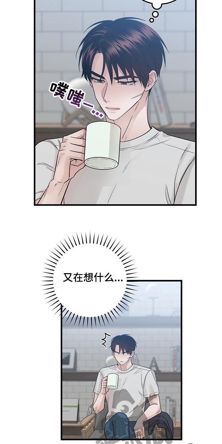 《绝命重逢》第43章：传达 第6页
