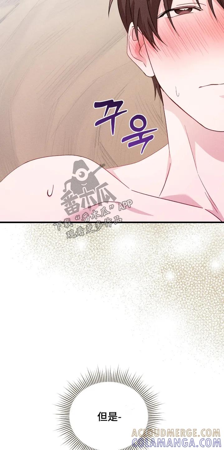 《危情三人戏》第43章：太喜欢了 第11页