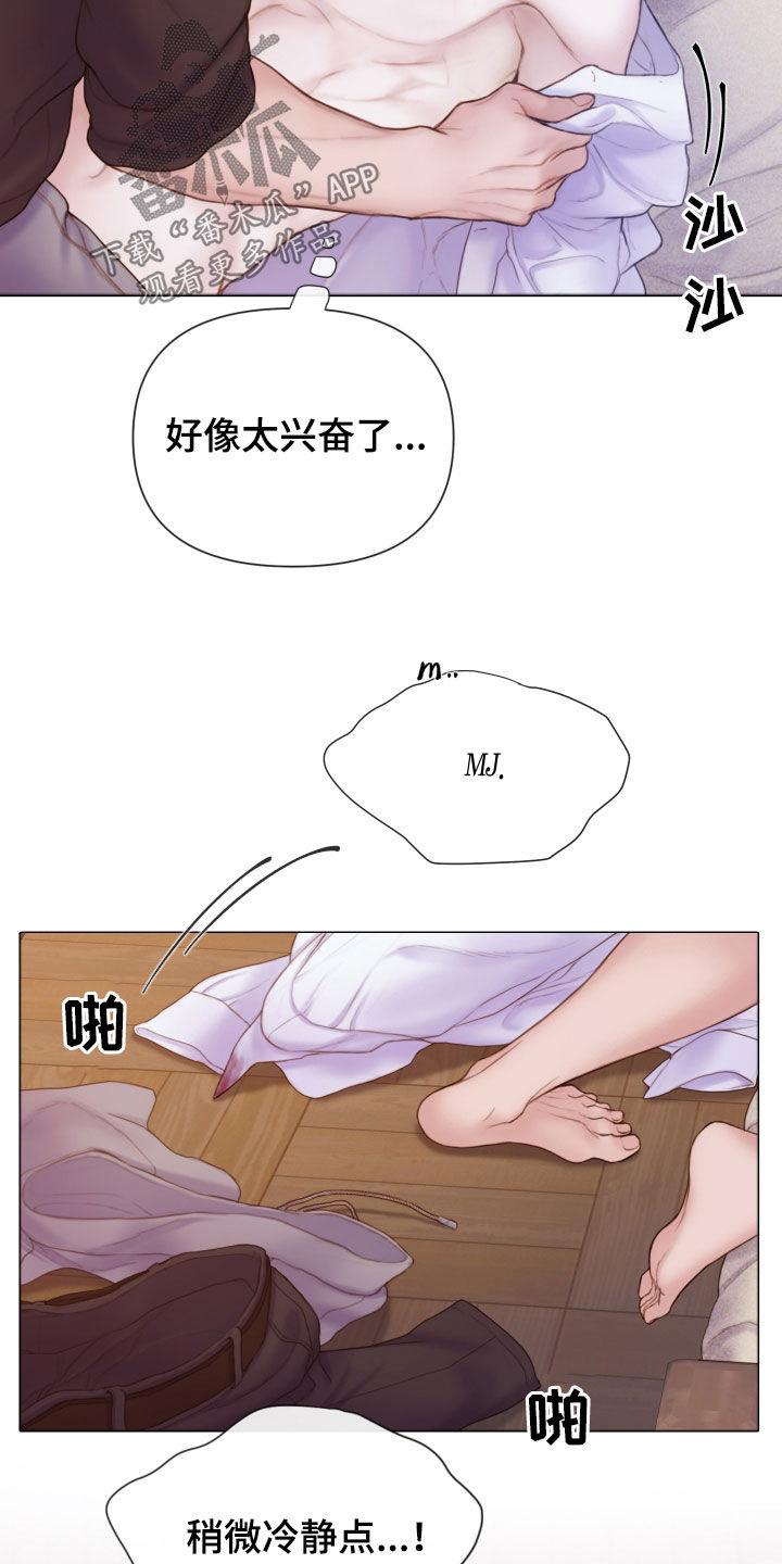 《致命咨询》第43章：从头到脚 第22页