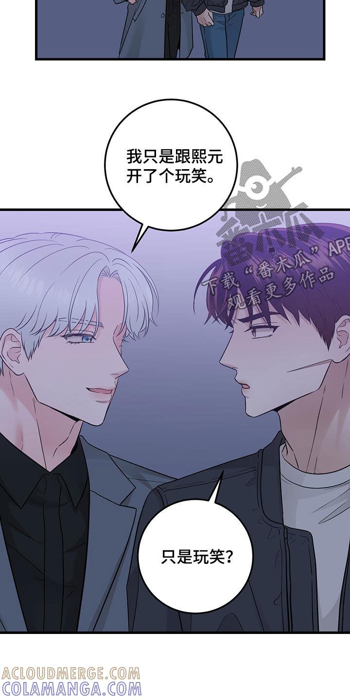 《绝命重逢》第43章：传达 第25页