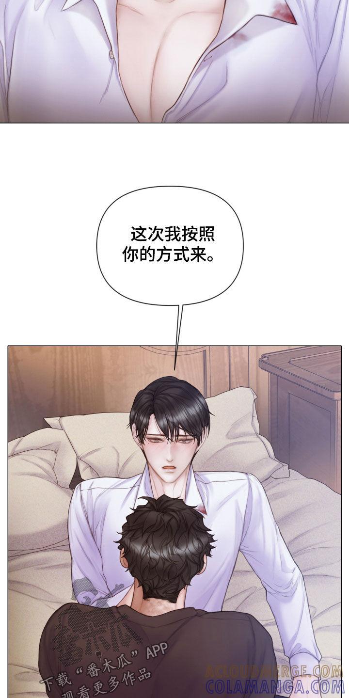 《致命咨询》第43章：从头到脚 第13页