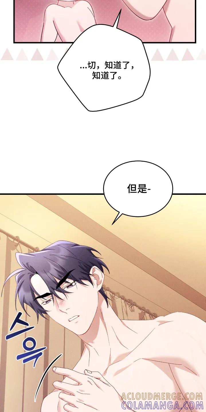 《危情三人戏》第43章：太喜欢了 第7页