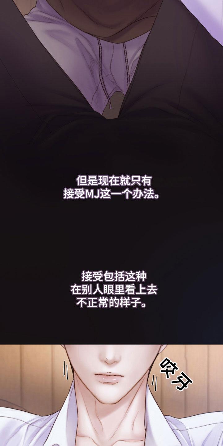 《致命咨询》第43章：从头到脚 第12页