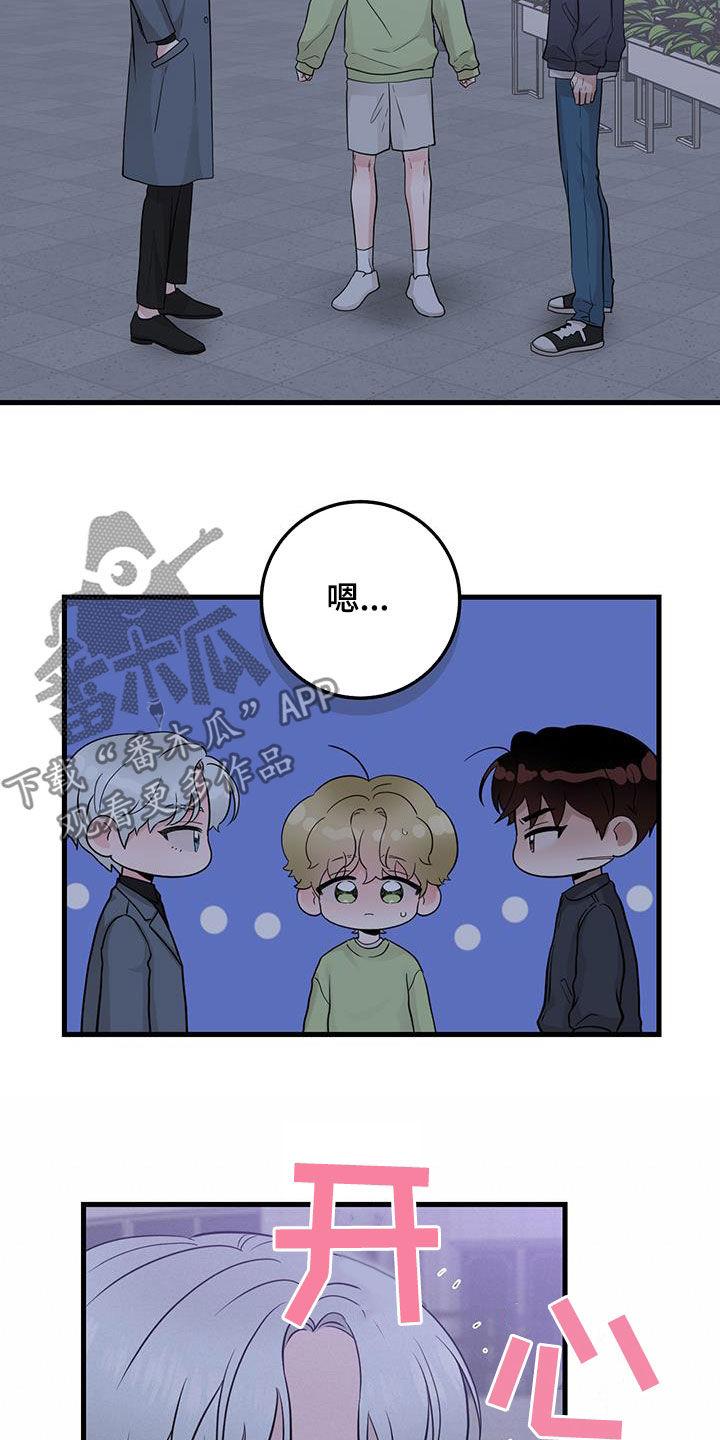 《绝命重逢》第43章：传达 第22页
