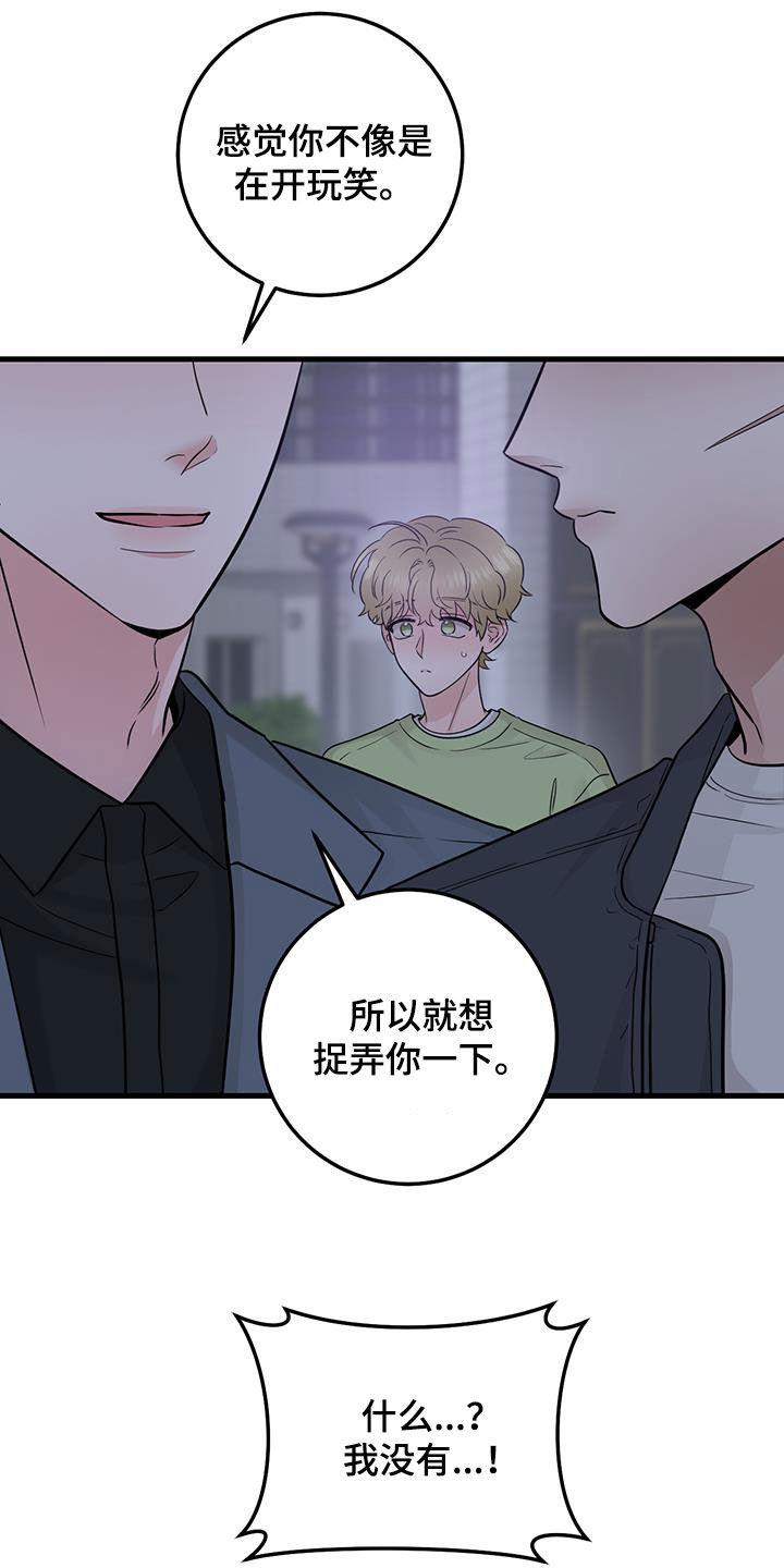 《绝命重逢》第43章：传达 第26页