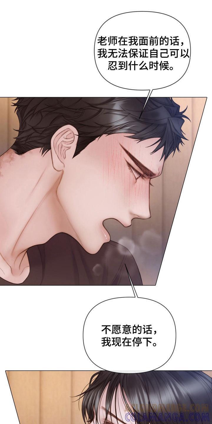《致命咨询》第43章：从头到脚 第9页