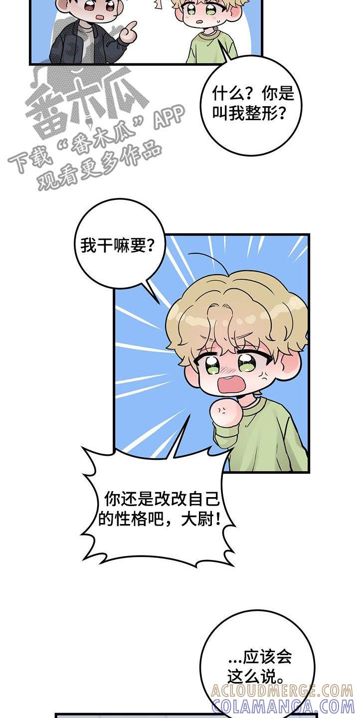《绝命重逢》第43章：传达 第5页