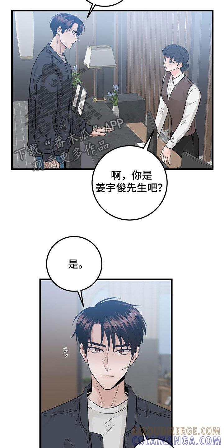 《绝命重逢》第43章：传达 第9页