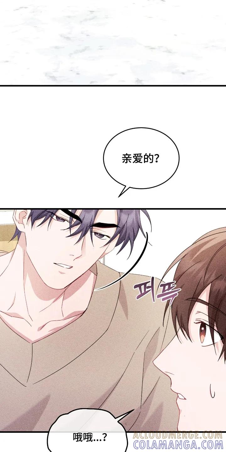 《危情三人戏》第43章：太喜欢了 第23页