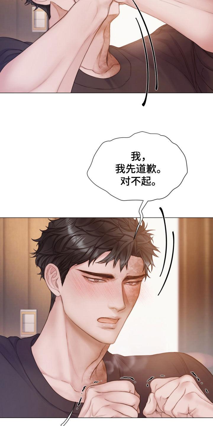 《致命咨询》第43章：从头到脚 第18页
