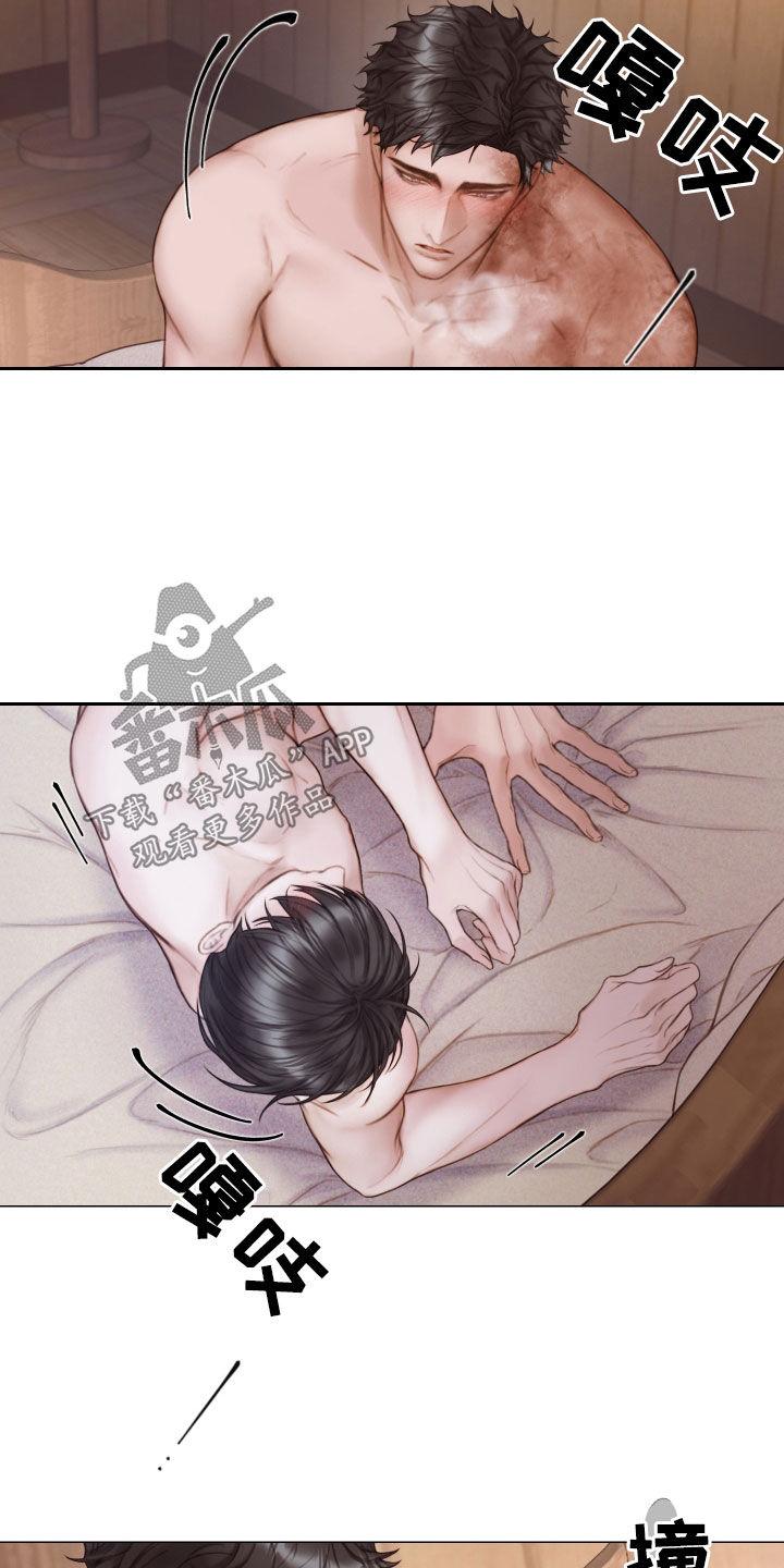 《致命咨询》第43章：从头到脚 第26页