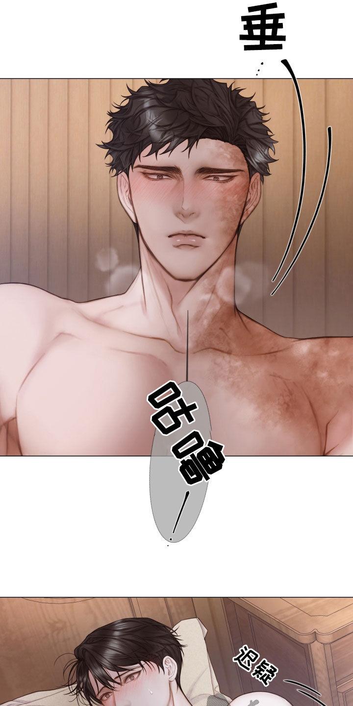 《致命咨询》第43章：从头到脚 第24页