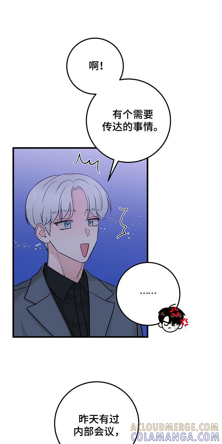 《绝命重逢》第43章：传达 第27页