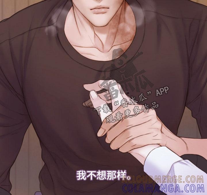 《致命咨询》第43章：从头到脚 第11页