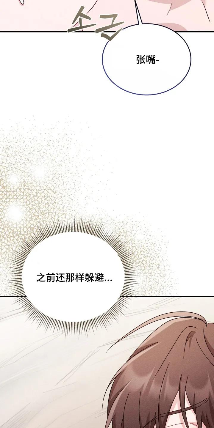 《危情三人戏》第43章：太喜欢了 第10页