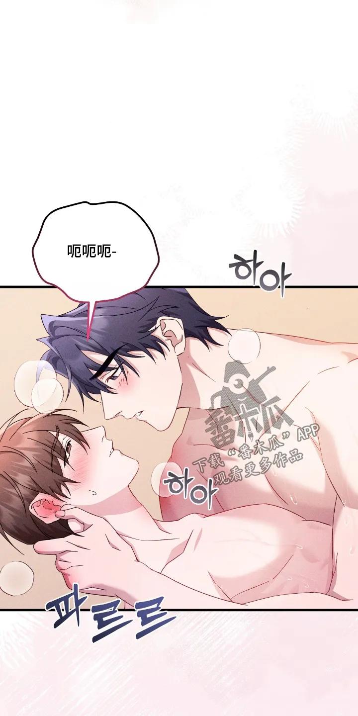 《危情三人戏》第43章：太喜欢了 第14页
