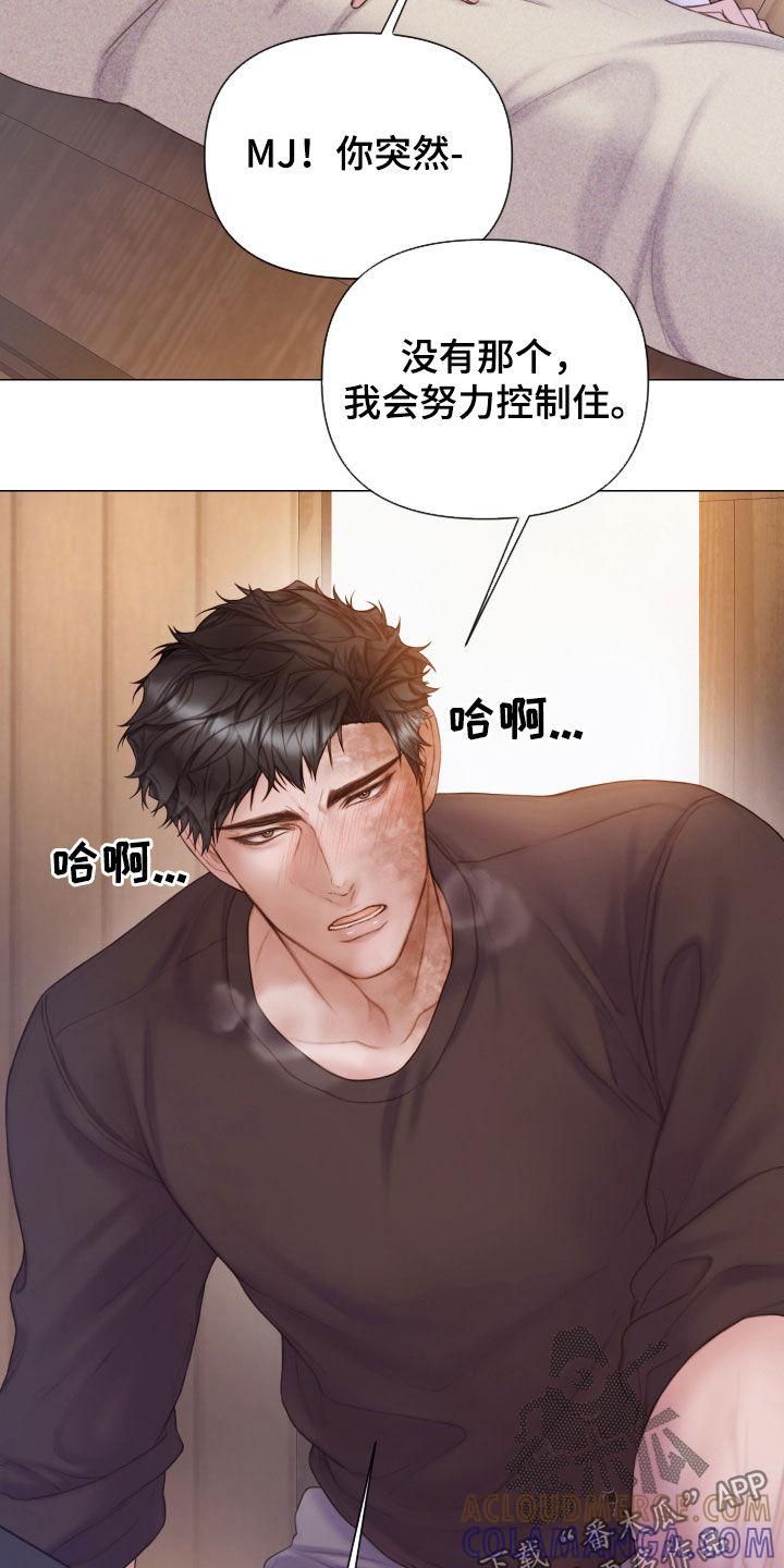 《致命咨询》第43章：从头到脚 第5页