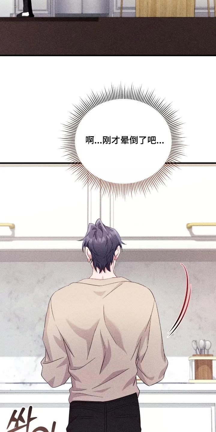 《危情三人戏》第43章：太喜欢了 第26页