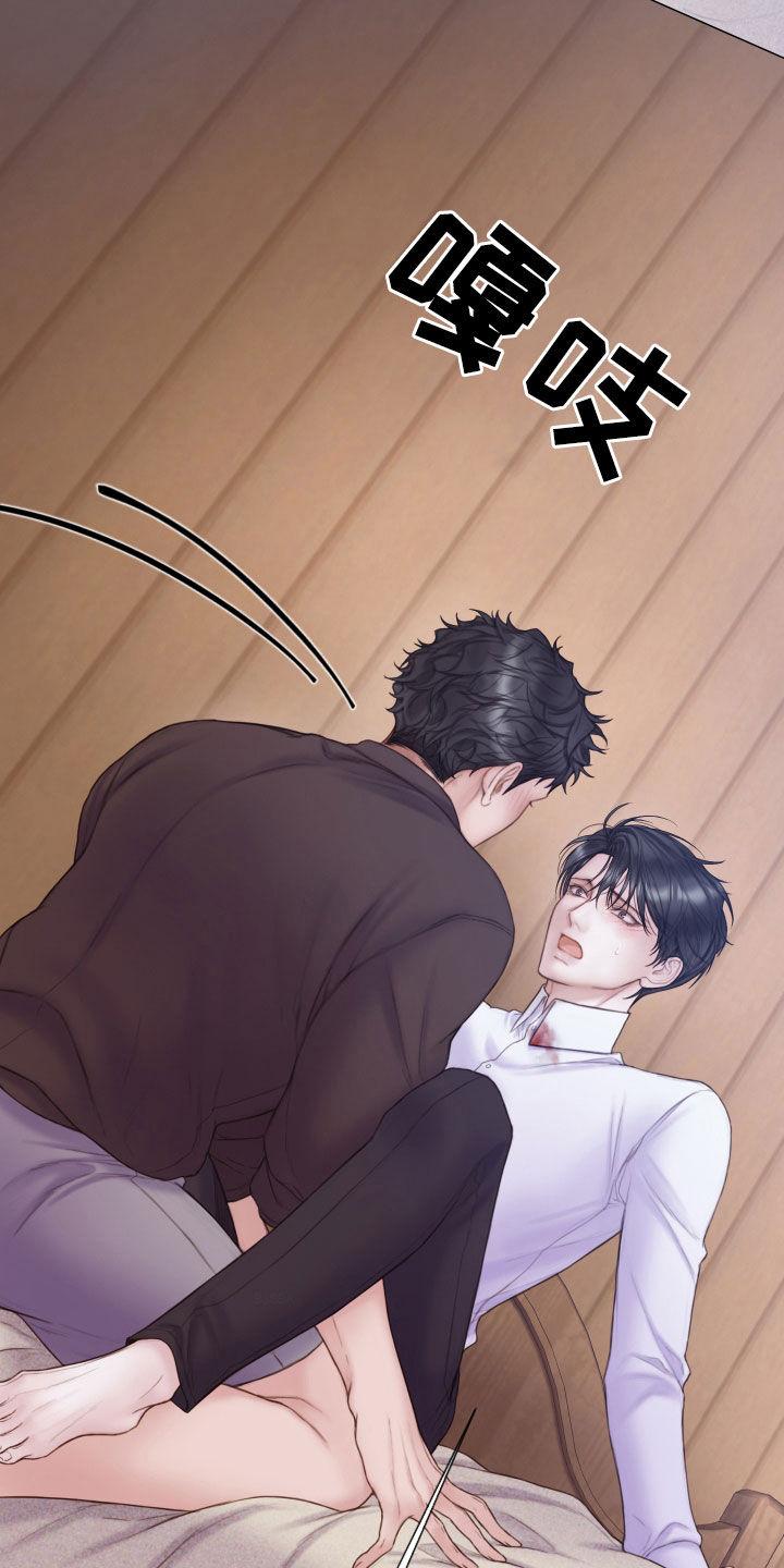 《致命咨询》第43章：从头到脚 第4页