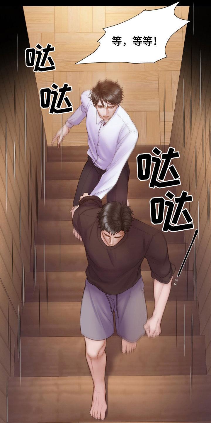 《致命咨询》第43章：从头到脚 第2页