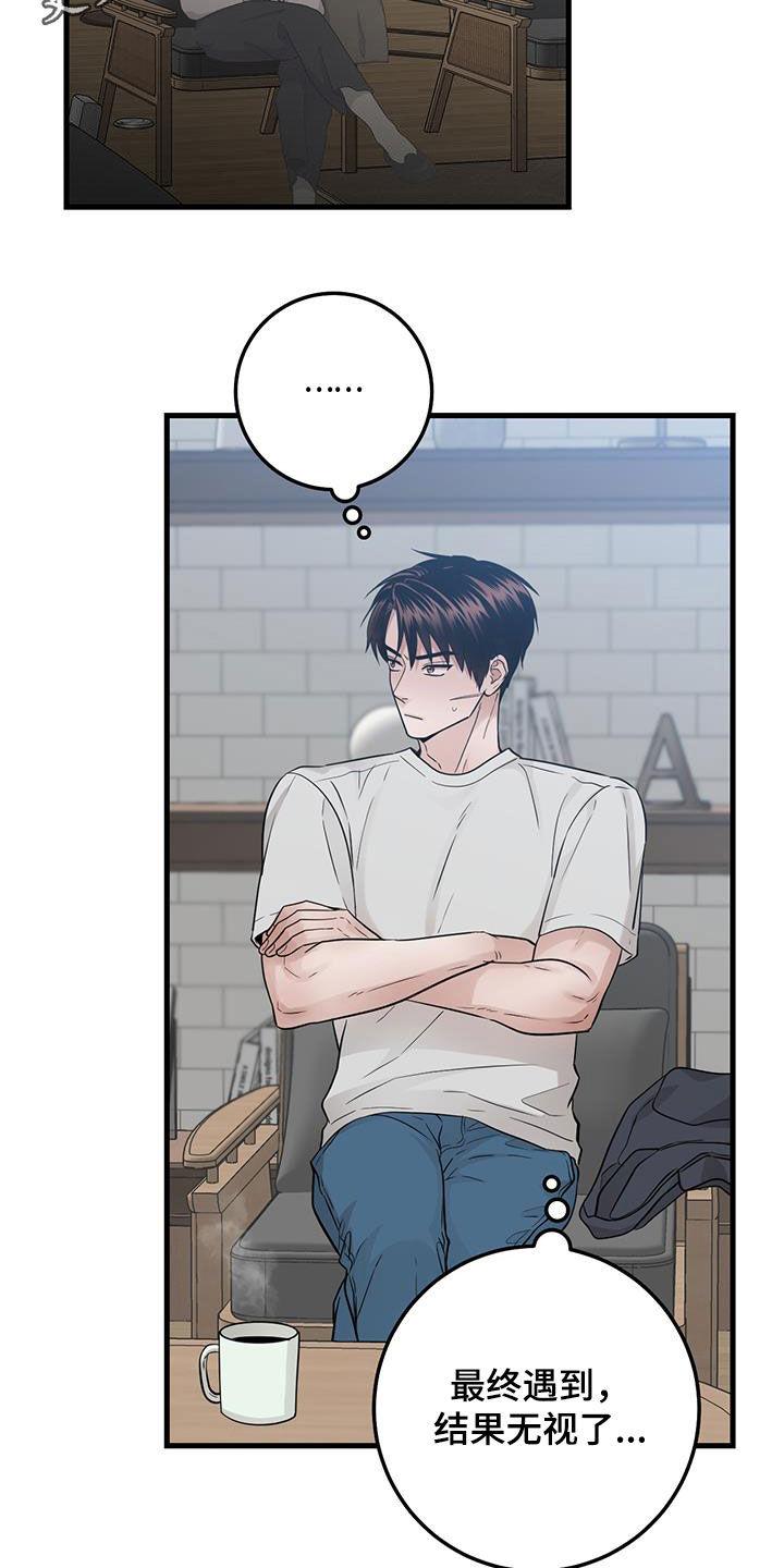 《绝命重逢》第43章：传达 第2页