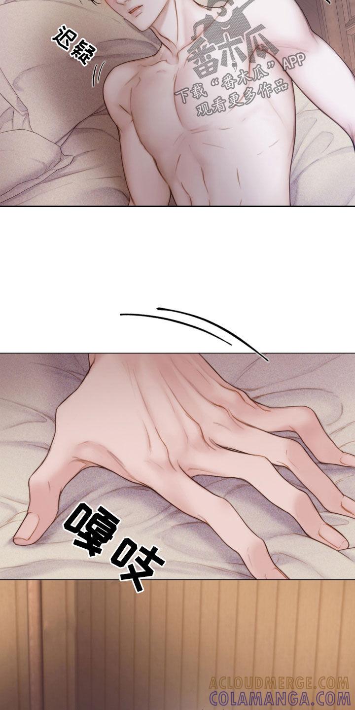 《致命咨询》第43章：从头到脚 第25页