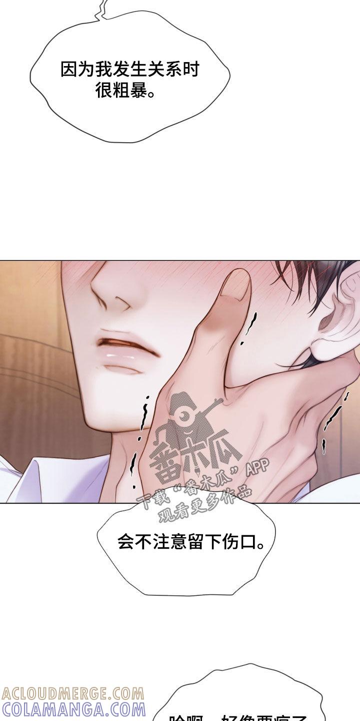 《致命咨询》第43章：从头到脚 第19页
