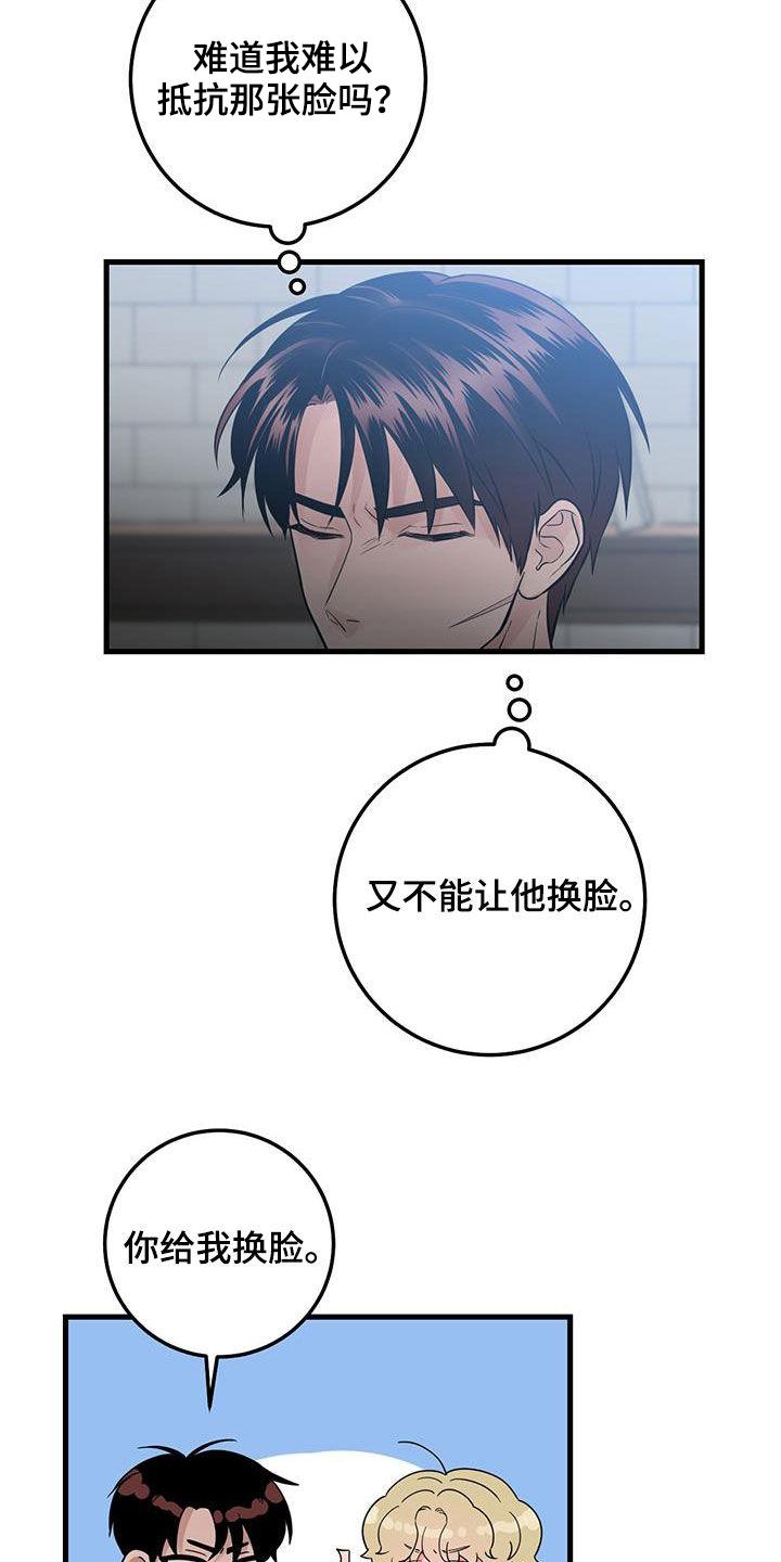 《绝命重逢》第43章：传达 第4页