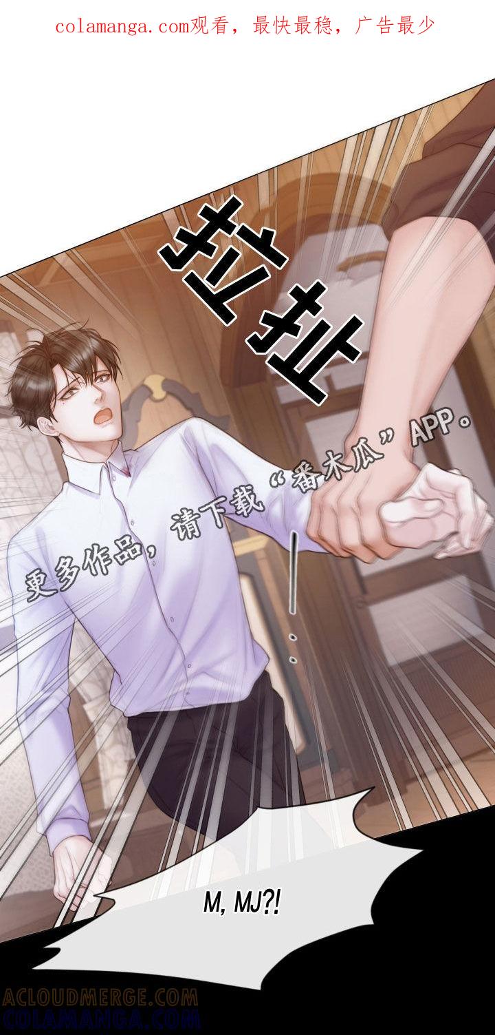 《致命咨询》第43章：从头到脚 第1页