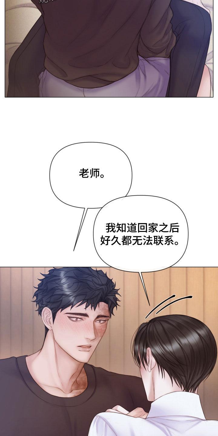 《致命咨询》第43章：从头到脚 第14页