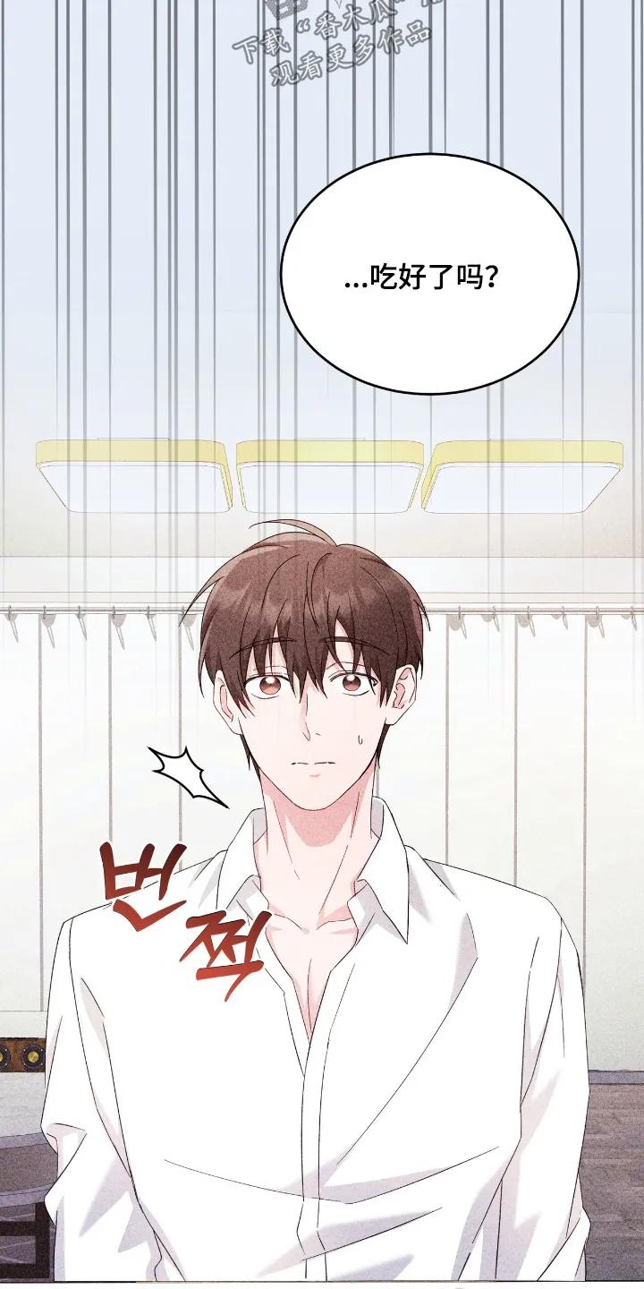 《危情三人戏》第43章：太喜欢了 第22页