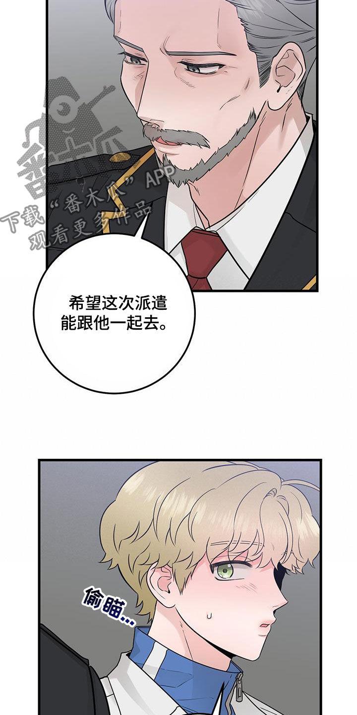 《绝命重逢》第44章：脸熟 第8页