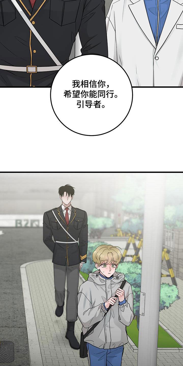 《绝命重逢》第44章：脸熟 第12页