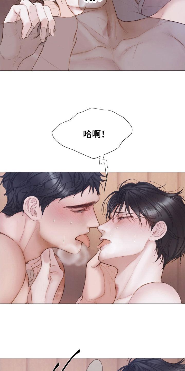 《致命咨询》第44章：要疯了 第8页