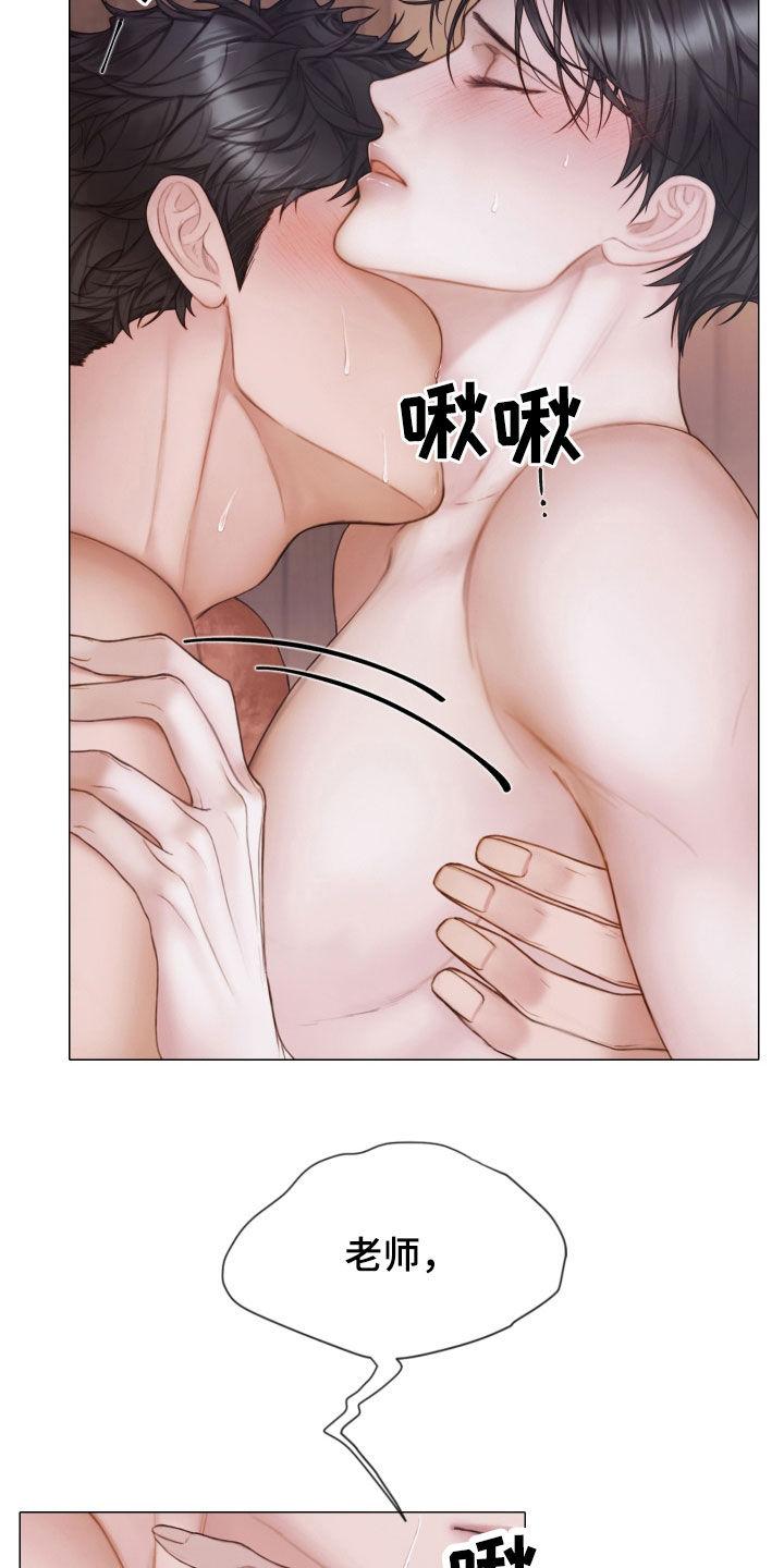 《致命咨询》第44章：要疯了 第2页