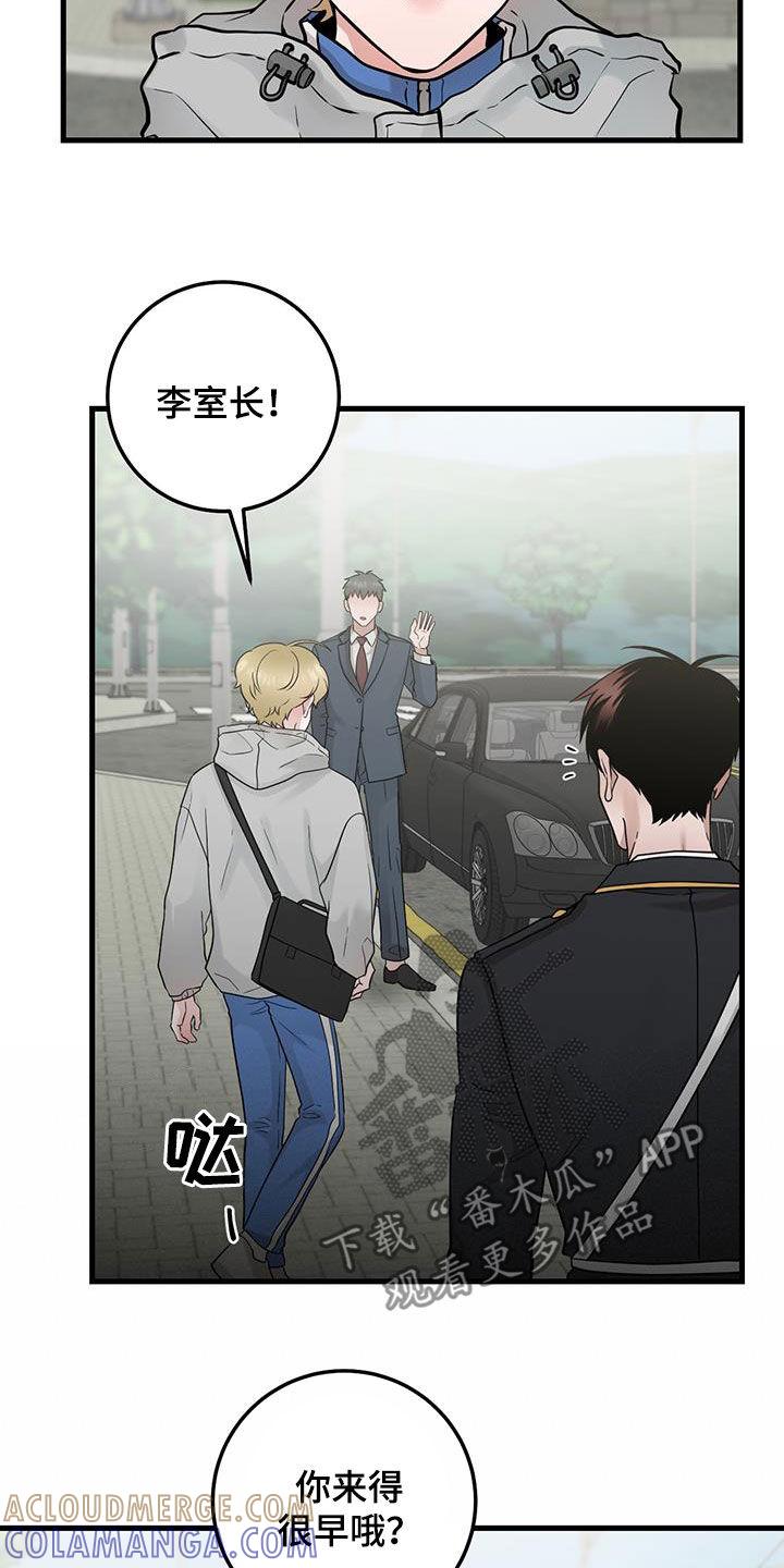 《绝命重逢》第44章：脸熟 第15页