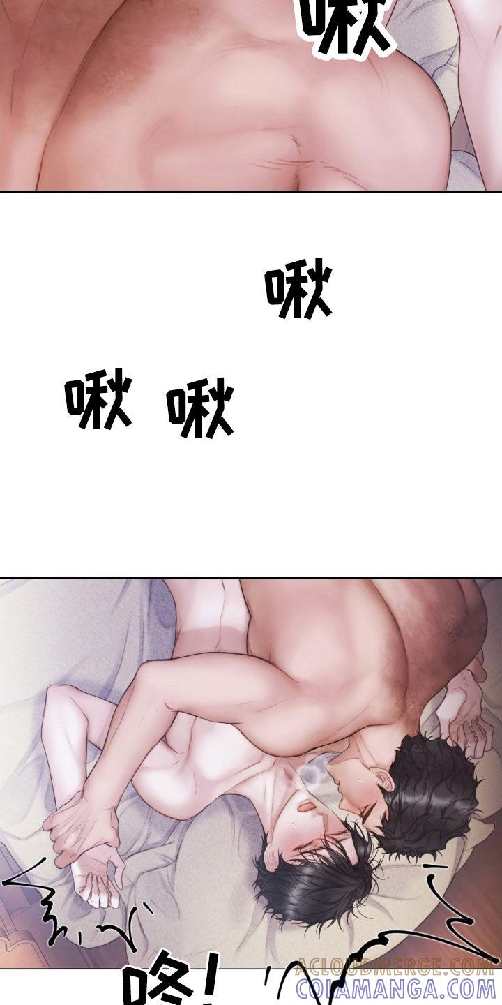 《致命咨询》第44章：要疯了 第13页