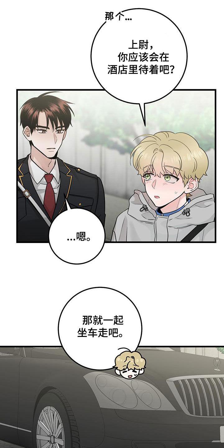 《绝命重逢》第44章：脸熟 第18页