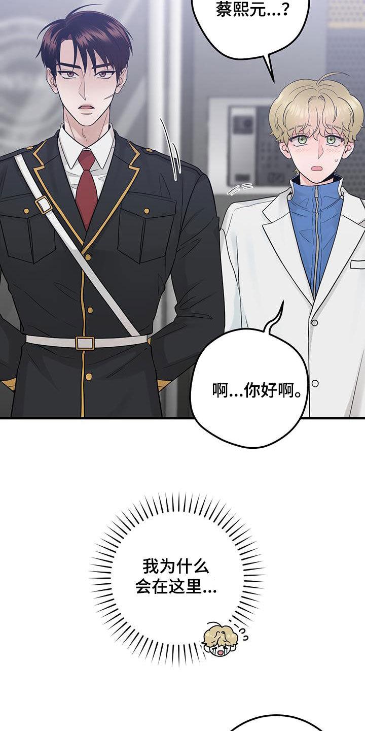 《绝命重逢》第44章：脸熟 第4页
